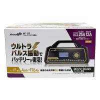 大自 MP330 ウルトラパルス充電器 12/24V | オートバックスYahoo!ショッピング店