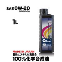 SPEED MASTER CODE901 0W-20/1L 化学合成油 | オートバックスYahoo!ショッピング店