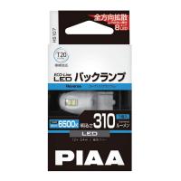 【在庫有】PIAA　エコラインLEDシリーズ　HS107　6500K　T20シングル | オートバックスYahoo!ショッピング店