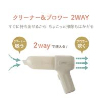 アピックスインターナショナル ハピカル 2wayクリーナー AHR-606 アイボリー | オートバックスYahoo!ショッピング店