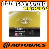 オートバックス GAIA GOLD バッテリー T110/145D31L | オートバックスYahoo!ショッピング店