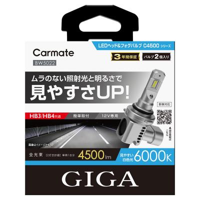 オートバックス ledバルブ HB4（車、バイク、自転車）のおすすめ人気