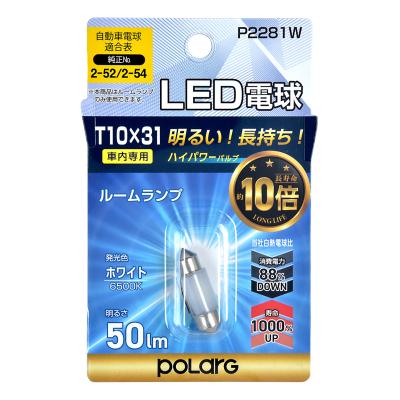 ポラーグ led（LED）｜ライト、レンズ｜自動車 | 車、バイク、自転車