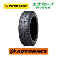 205/55R16 夏タイヤ ダンロップ エナセーブ RV505  1本 | オートバックスYahoo!ショッピング店