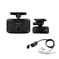 お得なセット品_KENWOOD ケンウッド DRV-G50W ドライブレコーダー/STREET ストリート GS-27 電源裏取り用ソケット | オートバックスYahoo!ショッピング店