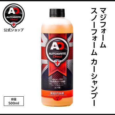 AUTOBRITE Direct - スノーフォーム洗車用｜Yahoo!ショッピング
