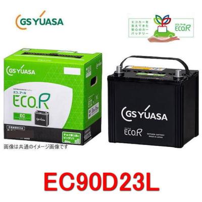90d23l オートバックス（自動車用バッテリー）｜バッテリー｜自動車 