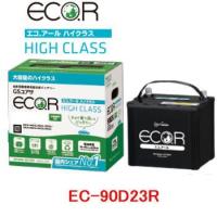 EC-90D23R　GSユアサ 充電制御車用 バッテリー ECO.R(エコ アール　ハイクラス)　/GS YUASA/エコカー | カー用品イチオシ通販Yahoo!ショッピング店