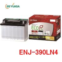 GSユアサ　ENJ-390LN4 / ECO.R ENJ 日本車専用ENタイプバッテリー YUASA エコアール | カー用品イチオシ通販Yahoo!ショッピング店