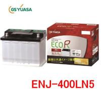 GSユアサ　ENJ-400LN5 /ECO.R ENJ 日本車専用ENタイプバッテリー YUASA エコアール レクサス LS HV（F50系） | カー用品イチオシ通販Yahoo!ショッピング店