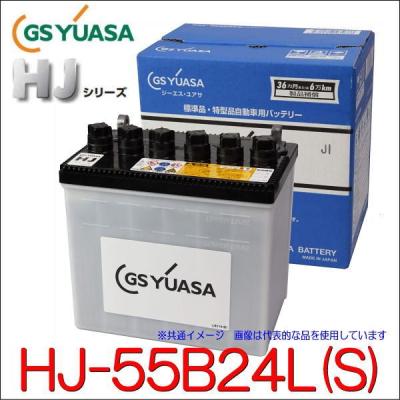 55b24l バッテリー（GSユアサ）の商品一覧 通販 - Yahoo!ショッピング