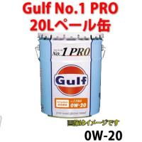 GULF（ガルフ）　NO.1 PRO ガルフ ナンバーワンプロ 0W-20 全合成エンジンオイル　20Ｌペール缶/自動車/エンジン オイル | カー用品イチオシ通販Yahoo!ショッピング店