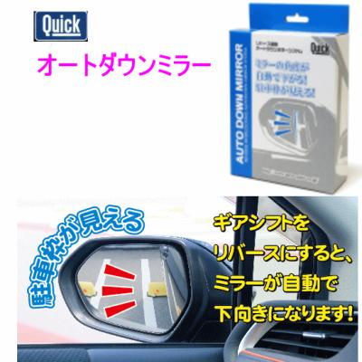 プリウス30 リバース連動ミラー（車、バイク、自転車）の商品一覧 通販