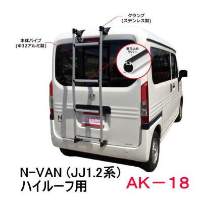 ホンダ n-van（バイク用リアキャリア）｜外装パーツ｜バイク | 車