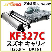 TUFREQ タフレック　品番：KF327C　＜スズキ キャリィ　DA16T＞  アルミ製ルーフキャリア／精興工業/ルーフラック（個人名配達不可・代引不可） | カー用品イチオシ通販Yahoo!ショッピング店