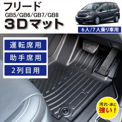 フリードgb3 フロアマット（自動車） | 車、バイク、自転車 のおすすめ 
