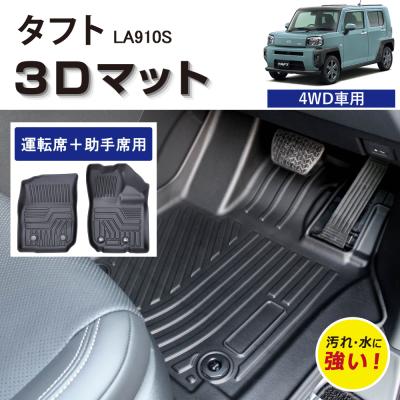 ダイハツ  TAFT純正マット ダイハツ（DAIHATSU） ◯純正部品ダイハツ タフトマッドガード