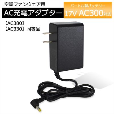 バートル バッテリー 17vのおすすめ人気商品一覧 通販 - Yahoo