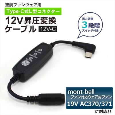 mont-bell　空調服ファンとバッテリー 空調服 バッテリー（mont-bell）のおすすめ人気商品一覧 通販 - Yahoo