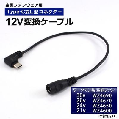空調服 windcoreの商品一覧 通販 - Yahoo!ショッピング