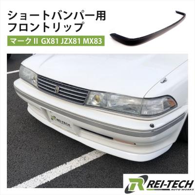 gx81 マークii（外装パーツ）｜自動車 | 車、バイク、自転車 の