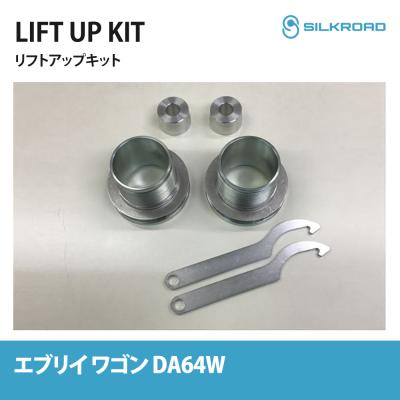 da64w リフトアップのおすすめ人気商品一覧 通販 - Yahoo!ショッピング