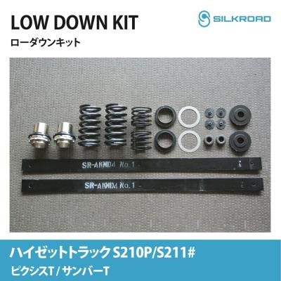 ハイゼットトラック 車高調のおすすめ人気商品一覧 通販 - Yahoo