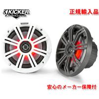 正規輸入品 KICKER/キッカー 16cm 同軸 コアキシャル 2way スピーカー KM654L （2本1組） | オートアイテム