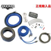 正規輸入品 KICKER/キッカー 8ゲージ パワーアンプ 配線キット CK8 | オートアイテム