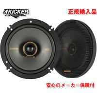 正規輸入品 KICKER/キッカー 16cm 同軸 コアキシャル 2way スピーカー KSC6504 （2本1組） | オートアイテム