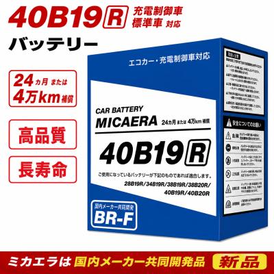 55b24r オートバックス バッテリー（ブロード）の商品一覧 通販 