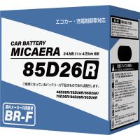 85D26R バッテリー 標準車 充電制御車対応 24カ月または4万km補償 ブロード  ミカエラは国内メーカー共同開発品  ポイントご利用 | バッテリー autoland shiraoka