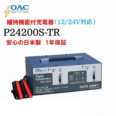 24v トラック トリクル充電（自動車用 バッテリー充電器、発電機