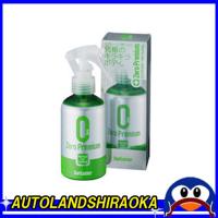 シュアラスター ゼロ プレミアム ジュニア 150ML S-100 | autoland shiraoka