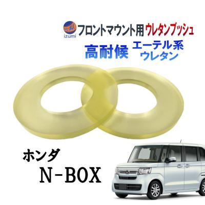 n-boxカスタム jf4（ホンダ／自動車 足回り、サスペンション）｜自動車