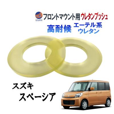mk32s スペーシア（その他足回り、サスペンション用品）｜足回り