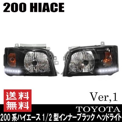 ニコちゃん　ハイエースヘッドライト　ジャンク　LED ハイエースヘッドライト2型のおすすめ人気商品一覧 通販 - Yahoo