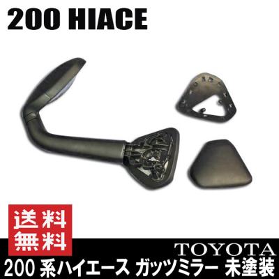 マーメイドマンさん専用 ハイエース　ガッツミラーレス　塗装済み 楽天市場】ハイエースガッツミラーレスの通販