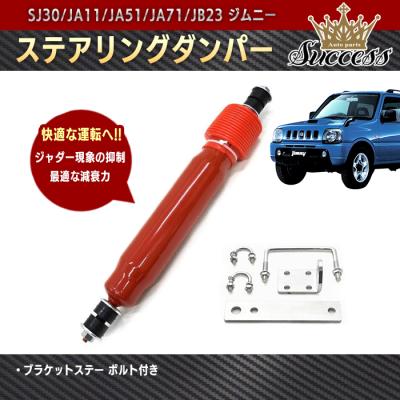 ジムニー ステアリングダンパーの商品一覧 通販 - Yahoo ジムニー ステアリングダンパーの商品一覧 通販 - Yahoo