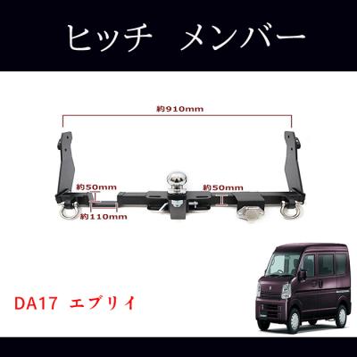エブリィ ヒッチメンバー（車、バイク、自転車）のおすすめ人気