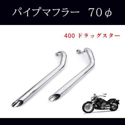 ドラッグスター400 マフラーの商品一覧 通販 - Yahoo!ショッピング ドラッグスター400 マフラーの商品一覧 通販 - Yahoo!ショッピング