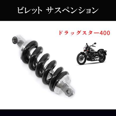 ドラッグスター400クラシック パーツ(バイク サスペンション ドラッグスター400クラシック パーツ(バイク サスペンション