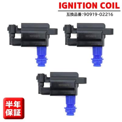 イグニッションコイル 90919-02216のおすすめ人気商品一覧 通販