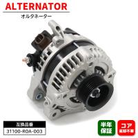 安心の6ヶ月保証 ホンダ ステップワゴン RK2 オルタネーター ダイナモ 31100-R0A-003 104210-1220 互換品 | オートパーツサンライズ