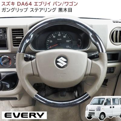 エブリィバン パーツ da64v 純正パーツの商品一覧 通販 - Yahoo