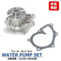 安心の6ヶ月保証 トヨタ RAV4 ACA31W ACA36W ACA38W ウォーターポンプ 16100-28040 16100-0H030 互換品 純正交換 | オートパーツサンライズ