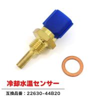 安心の6ヶ月保証 日産 プレサージュ U30 YD25DDT 水温センサー サーモスイッチ サーモユニット 22630-44B20 22630-1W400 | オートパーツサンライズ