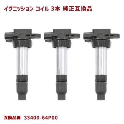 新品 点火強化 高出力 ハイパフォーマンスイグニッションコイル R06A K6A Amazon | 点火強化！ トルクアップ 高出力 イグニッションコイル