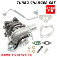 安心の半年保証 ダイハツ コペン L405S L415S タービン ターボチャージャー 17200-97216 VQ50 VQ44 互換品 純正交換 補器類 ガスケット セット | オートパーツサンライズ