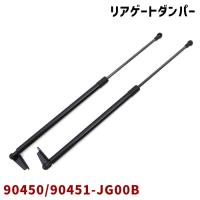 安心保証付き 日産 エクストレイル T31 TNT31 NT31 DNT31 リアゲートダンパー 左右セット 90451-JG00B 90450-JG00B 互換品 純正交換